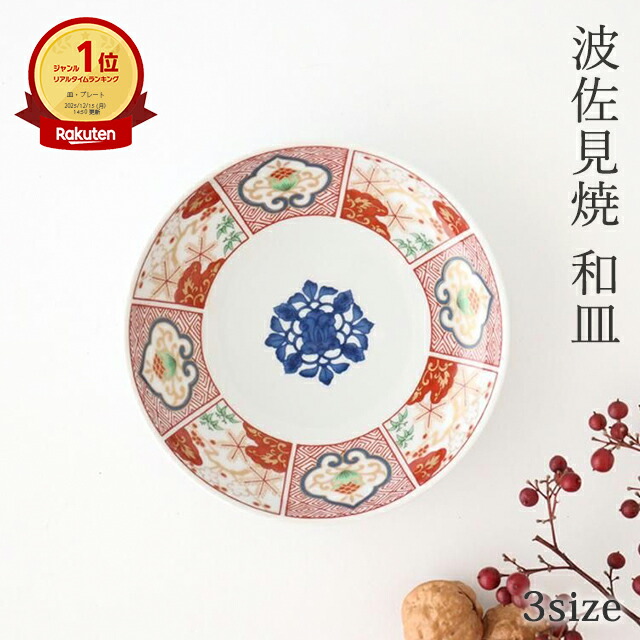 楽天市場】古伊万里（皿・プレート｜食器）：食器・カトラリー・グラス