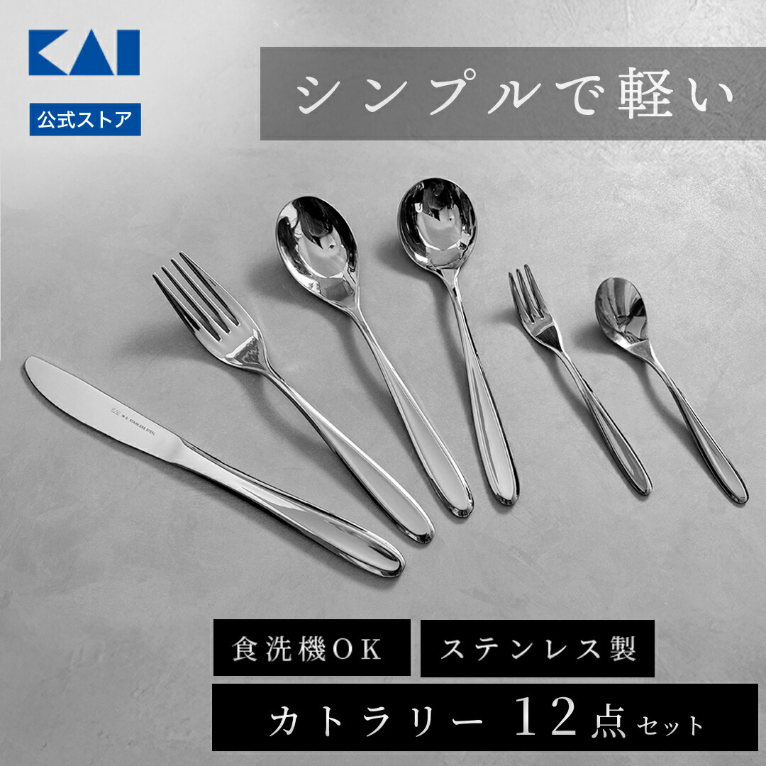 楽天市場】カトラリーセット 6種 12点 カトラリー セット ステンレス