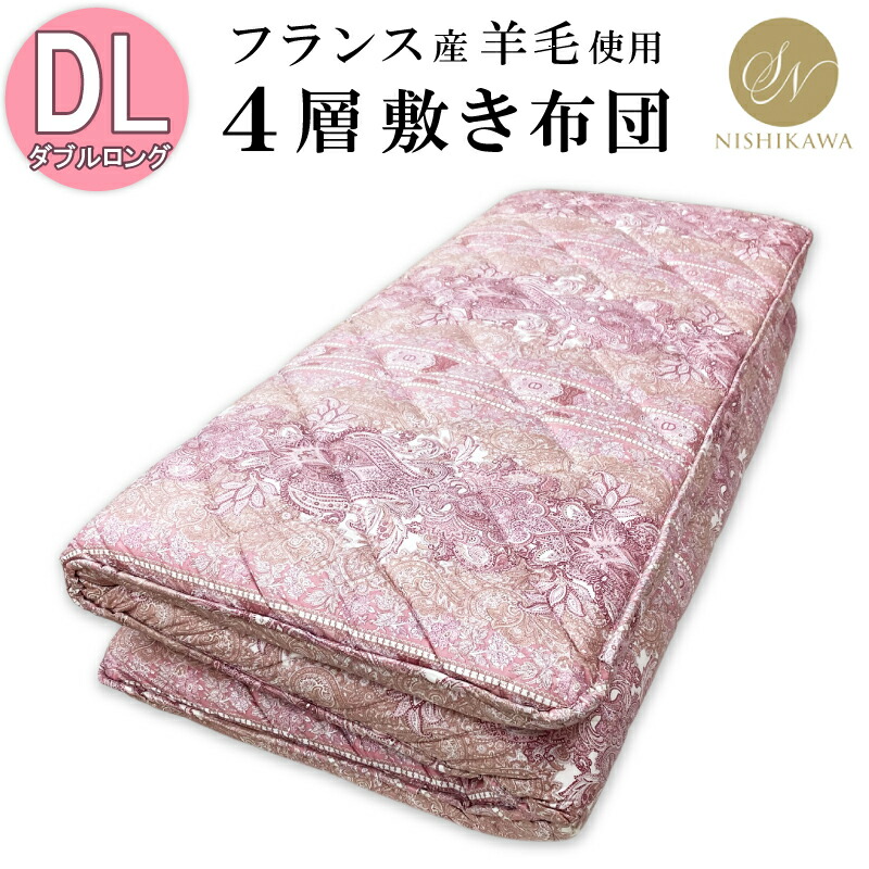 固わた 西川 敷布団」の人気商品一覧 | 安い商品を通販サイトから探す