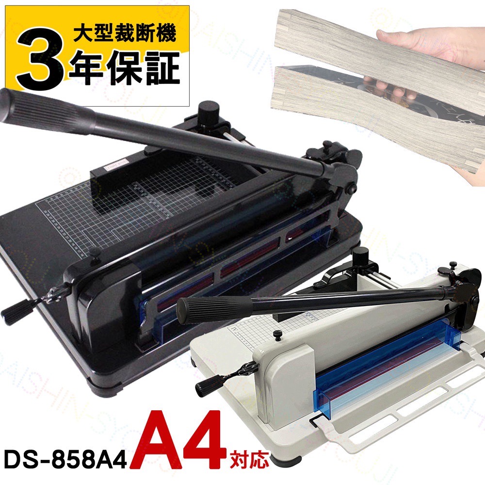 楽天市場】大型裁断機 A4サイズ 事務 オフィス用品 業務用 事務用品