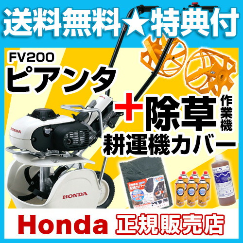 楽天市場】☆P5倍＆最大400円OFFクーポン☆3月1日限定☆ホンダ