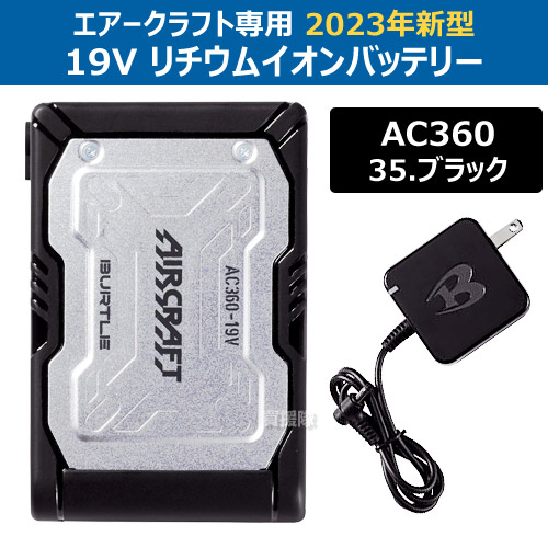 楽天市場】☆各2個セット☆2023年最新 正規品☆バートル バッテリー