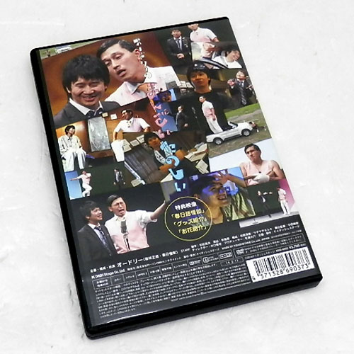 楽天市場】【中古】《DVD》お笑い バラエティ 漫才 人気 オードリーの