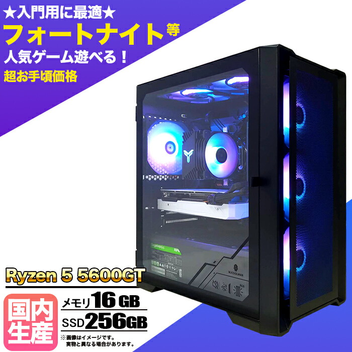 楽天市場】ryzen5 16gb デスクトップの通販