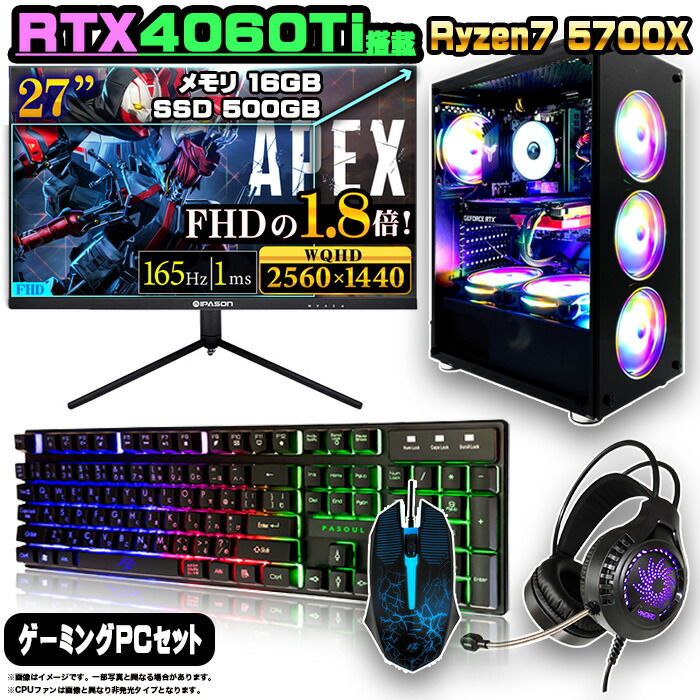 楽天市場】ゲーミングpcセットの通販