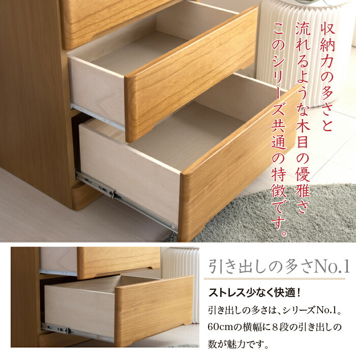 楽天市場】60-8 タンス チェスト タワーチェスト 幅60 8段 たんす