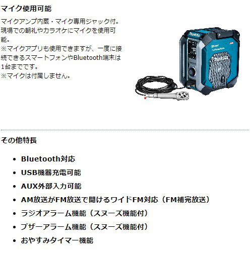楽天市場】[マキタ 正規店] 充電式 ラジオ MR005GZ 40Vmax 18V 14.4V