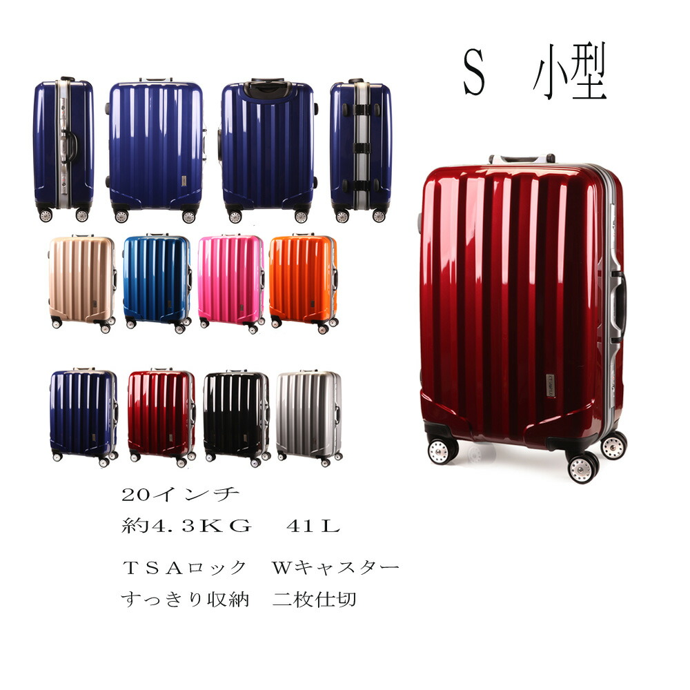 楽天市場】【送料無料】スーツケース 機内持込 軽量 TSAロック 送料