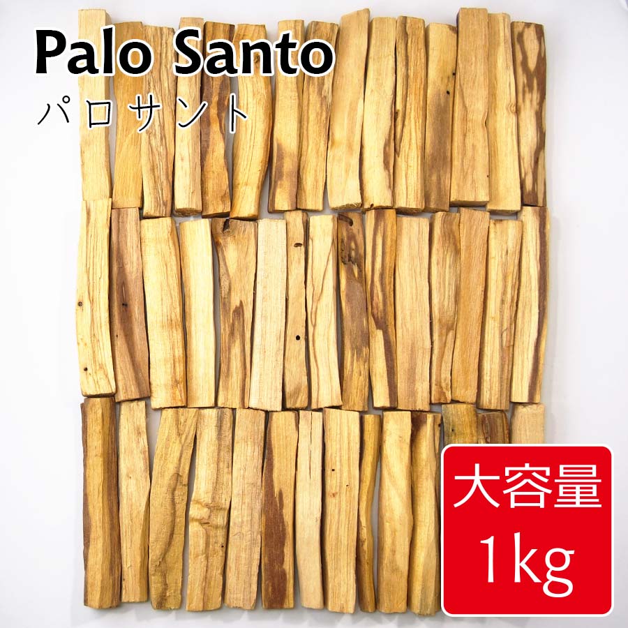 楽天市場】【送料無料】 パロサント 大容量 1kg 香木 木 浄化