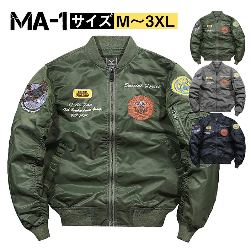 楽天市場】【楽天スーパーSALE】ミリタリージャケット MA-1 メンズ 冬