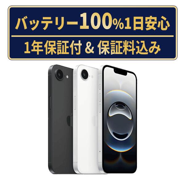 楽天市場】iphone16 256gb（スマートフォン・タブレット）の通販