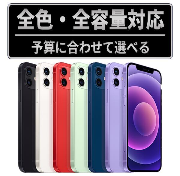楽天市場】iphone12mini 本体の通販