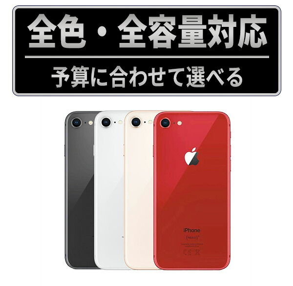 楽天市場】iphone8の通販