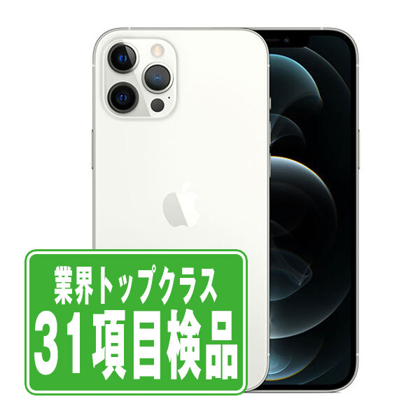 楽天市場】【中古】 iPhone12 Pro Max 128GB シルバー SIMフリー 本体