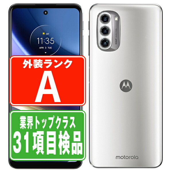 楽天市場】moto g52j 5g special（スマートフォン本体｜スマートフォン