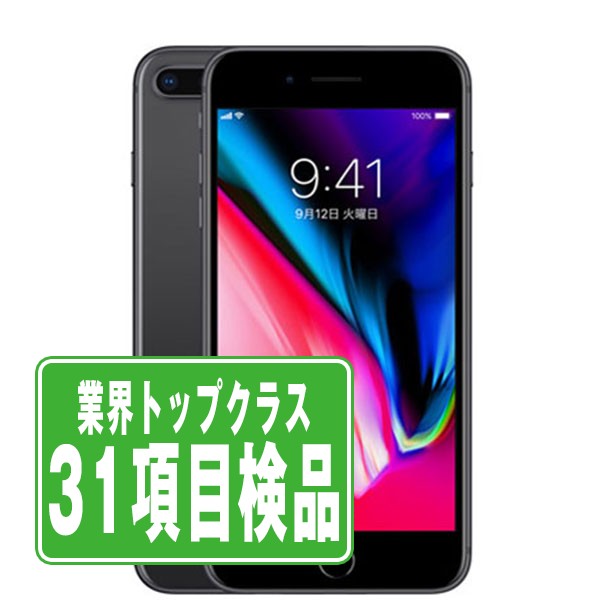 楽天市場】iphone8 中古 256gbの通販
