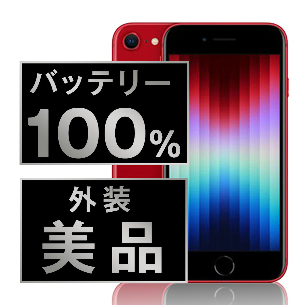 楽天市場】iphone se simフリー（スマートフォン本体｜スマートフォン