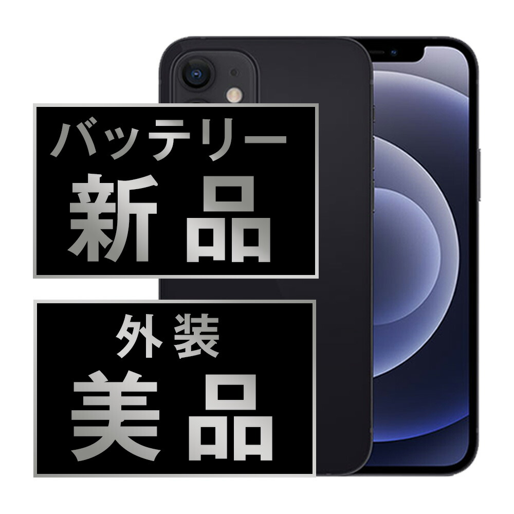 楽天市場】iphone 12 mini 64g ブルーの通販