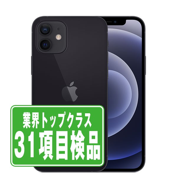 楽天市場】simフリー iphone12 64gb blackの通販