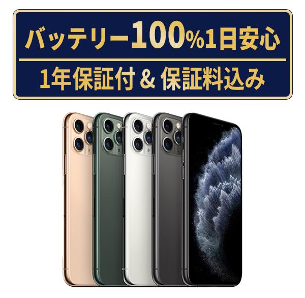 楽天市場】iphone11（スマートフォン本体｜スマートフォン・タブレット