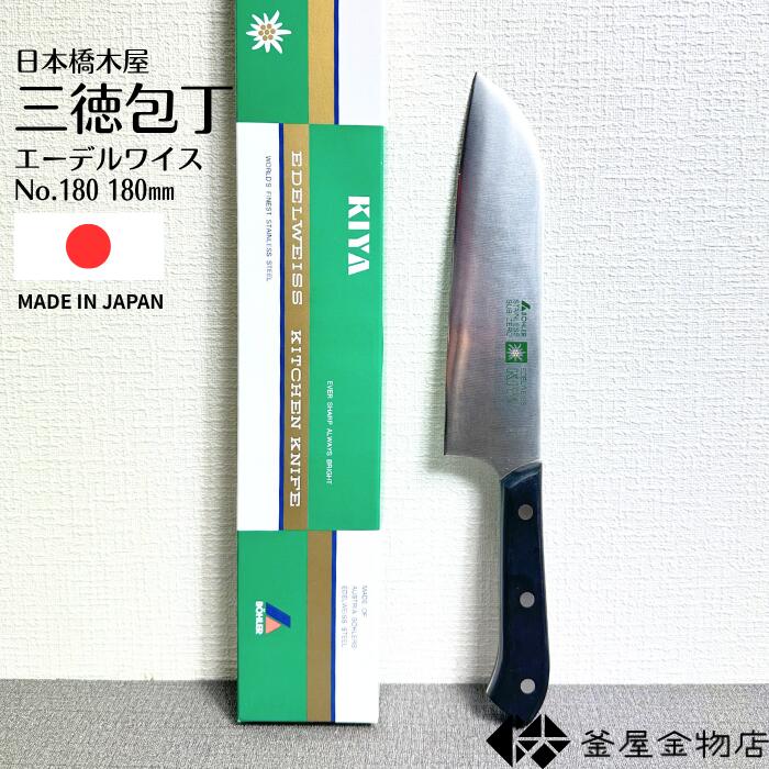 日本橋木屋 ステンレス 包丁」の人気商品一覧 | 安い商品を通販サイト