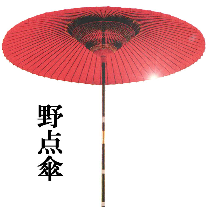 楽天市場】野点傘 のだてがさ 傘立台別売 妻折傘 つまおりがさ 朱傘 和