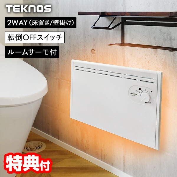 ヒーター ストーブ パネルヒーター トイレ」の人気商品一覧 | 安い商品