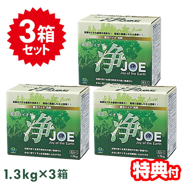 楽天市場】善玉バイオ洗剤浄 joe 3個の通販
