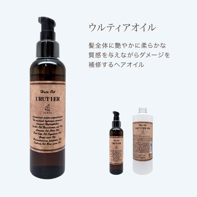 楽天市場】【ガチャで○%クーポンGET】ウルティア オイル 140ml