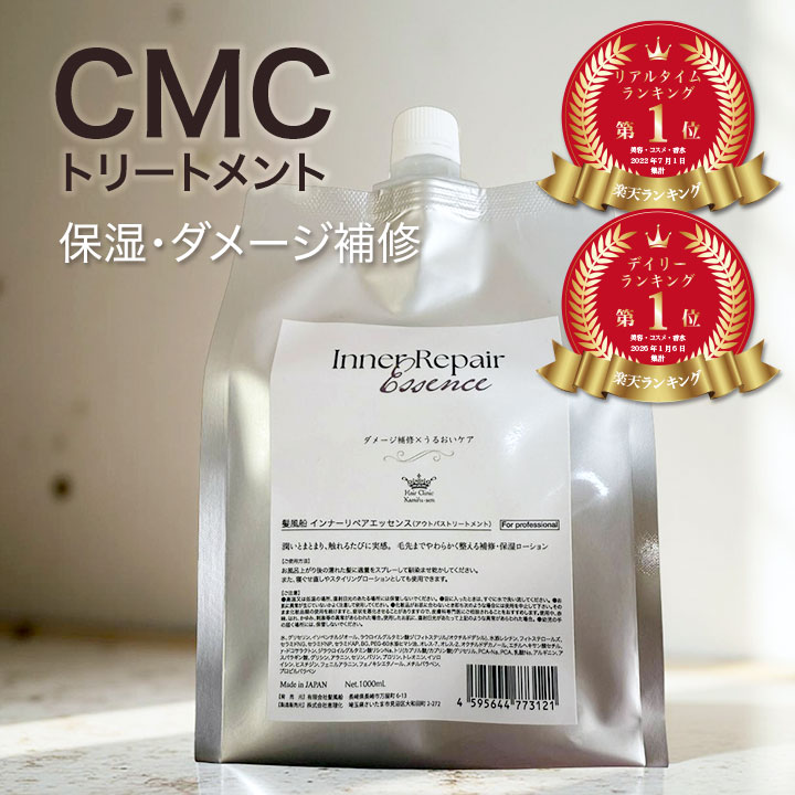 髪風船】ダメージケア 4点セット CMC PRO plus 200ml 髪風船