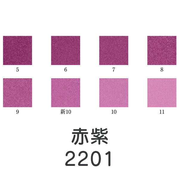 楽天市場】上羽絵惣 新彩岩絵具「赤紫(2201)1kg入り」メーカー直送品