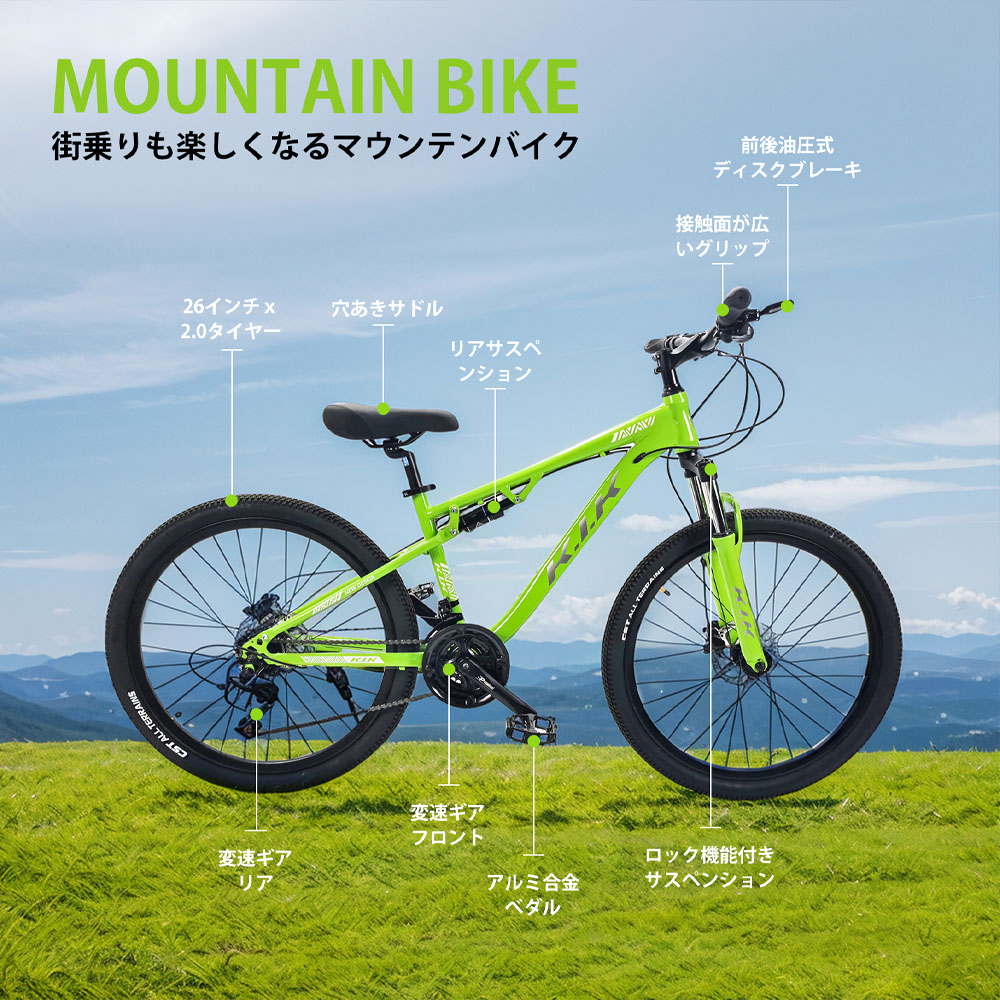 楽天市場】マウンテンバイク 自転車 26インチ 21段変速 シマノディスク