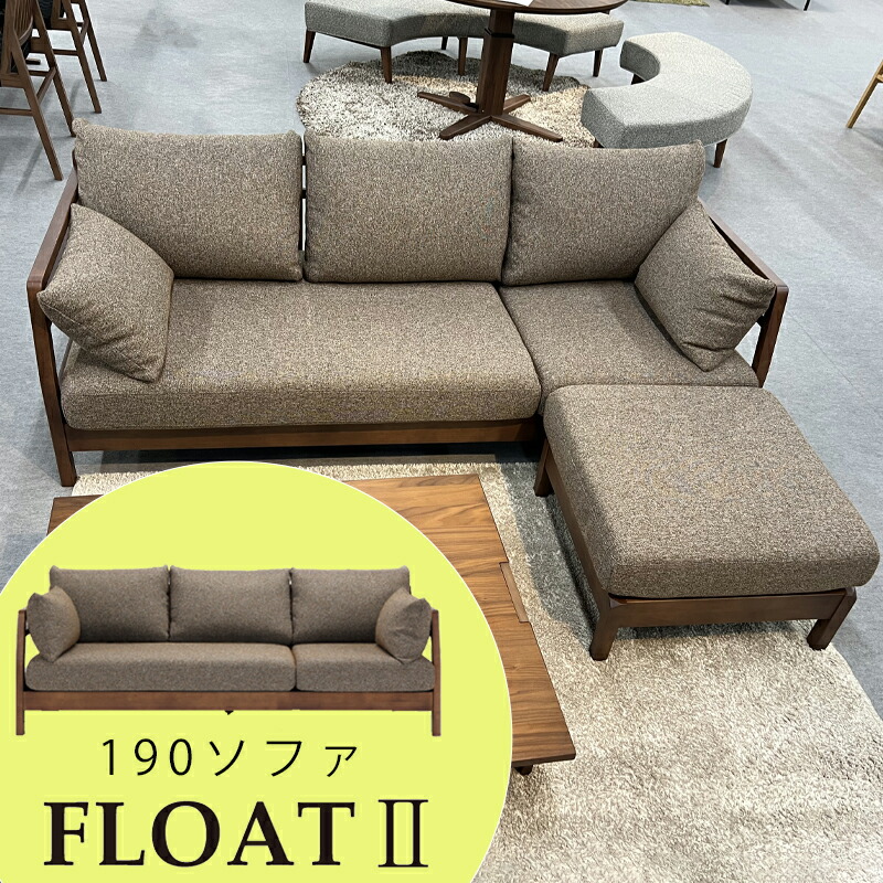 楽天市場】【開梱設置可能】シギヤマ フロート2 190ソファ ソファ 3人