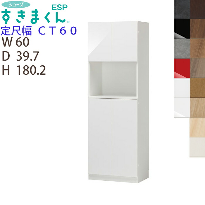 楽天市場】【開梱設置付き】すきまくん シューズすきまくん 下駄箱