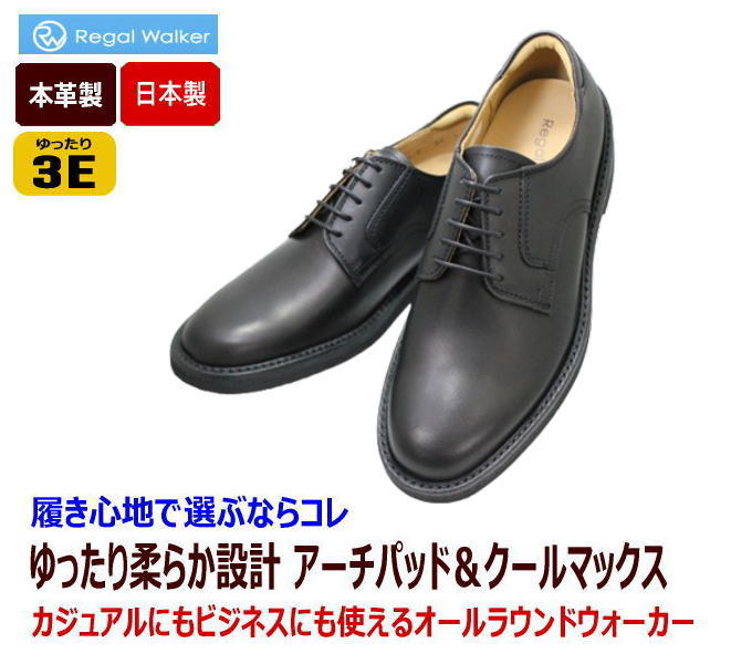 楽天市場】リーガル靴 REGAL WALKER 101W AH 黒 3E革靴 ビジネス