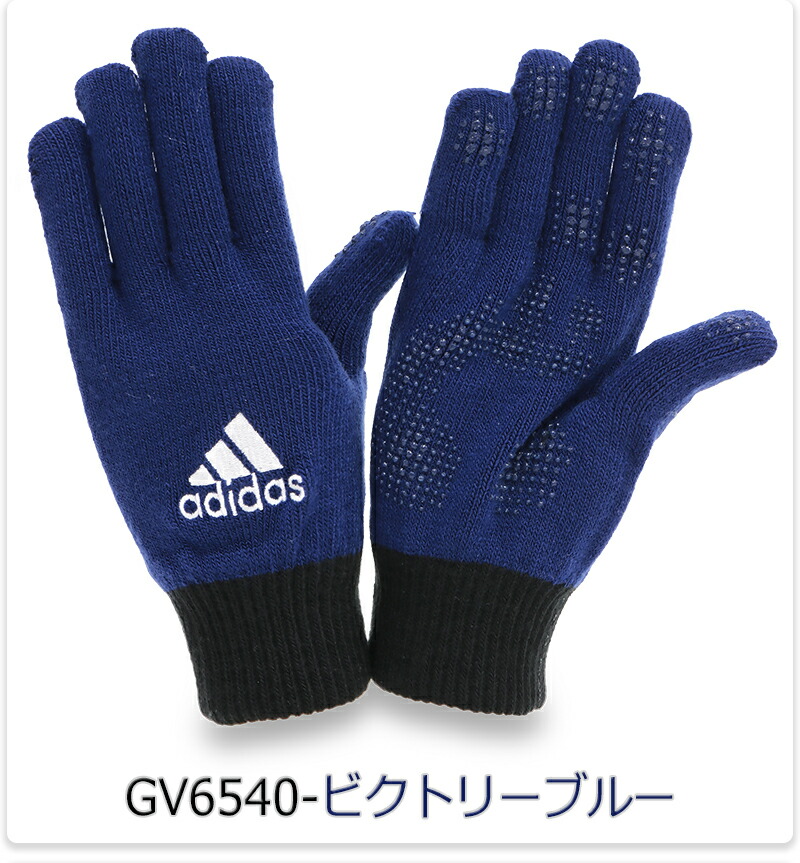 楽天市場】アディダス BC KNIT GLOVE メンズ/レディース/小学生/中学生