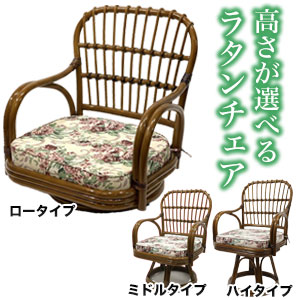 楽天市場】桜屋工業 籐 ラタン 座いす 座イス リビング アジアン