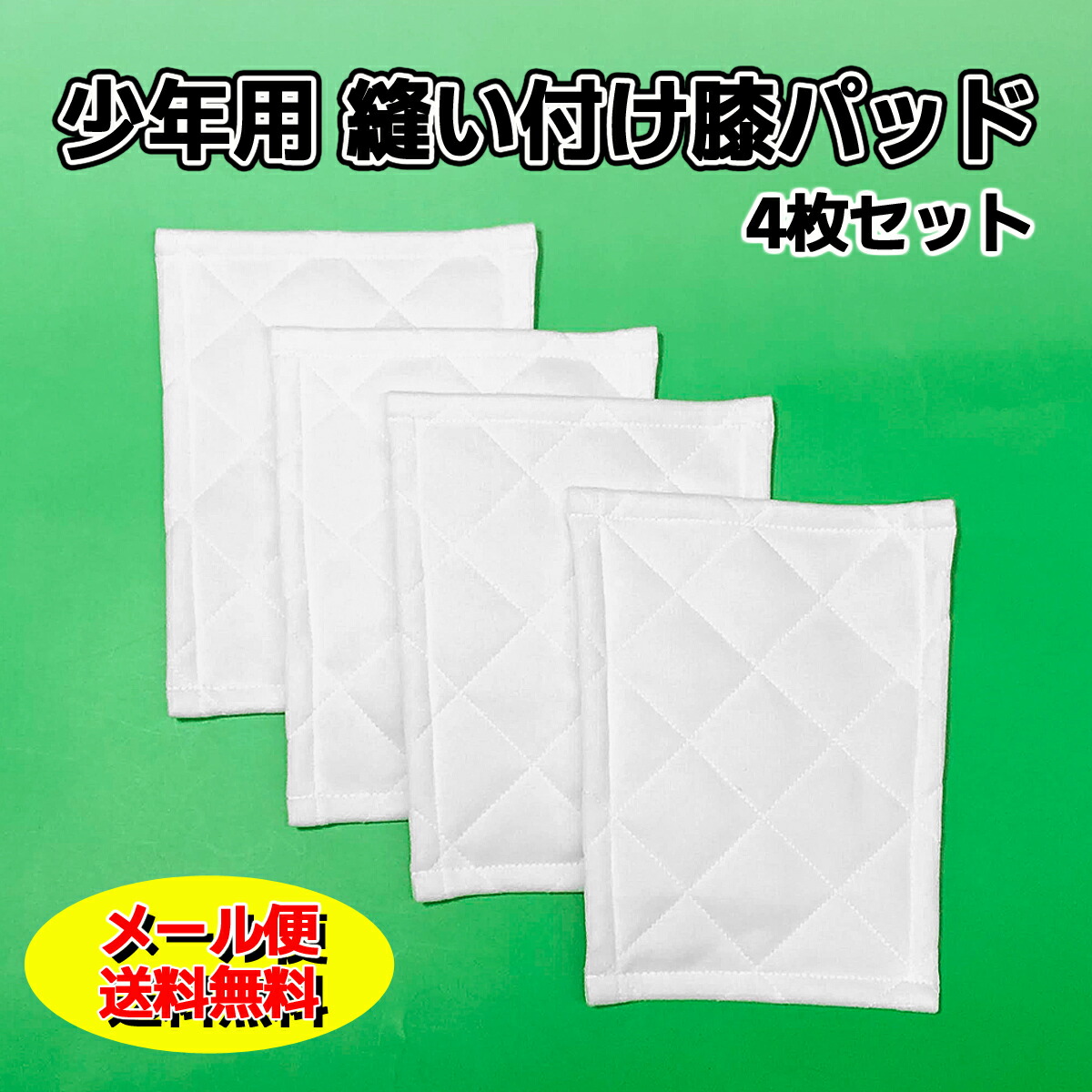 野球 膝パッド」の人気商品一覧 | 安い商品を通販サイトから探す