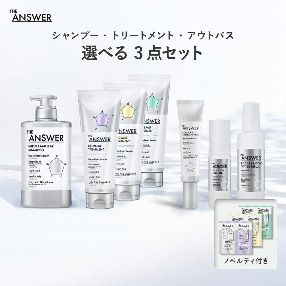 楽天市場】【公式】楽天限定 THE ANSWER ジアンサー サンプル付き3つの