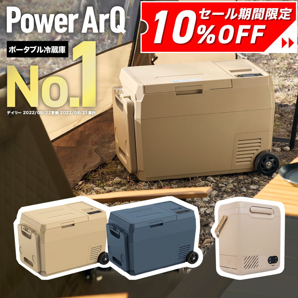 楽天市場】【10%OFF！3日～】＜高評価☆4.61＞ポータブル冷蔵庫 29L