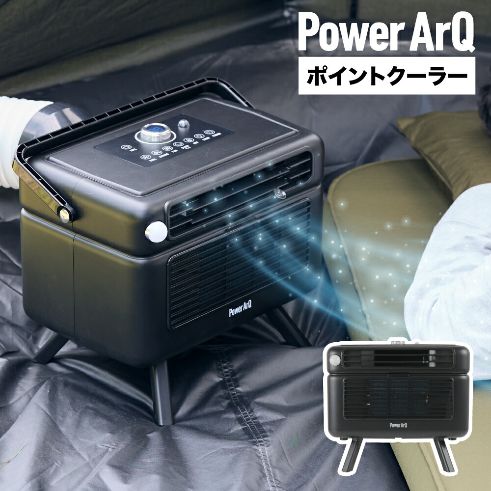 楽天市場】【20%OFF】＜夏夜を快適に＞ポータブルクーラー ポイント