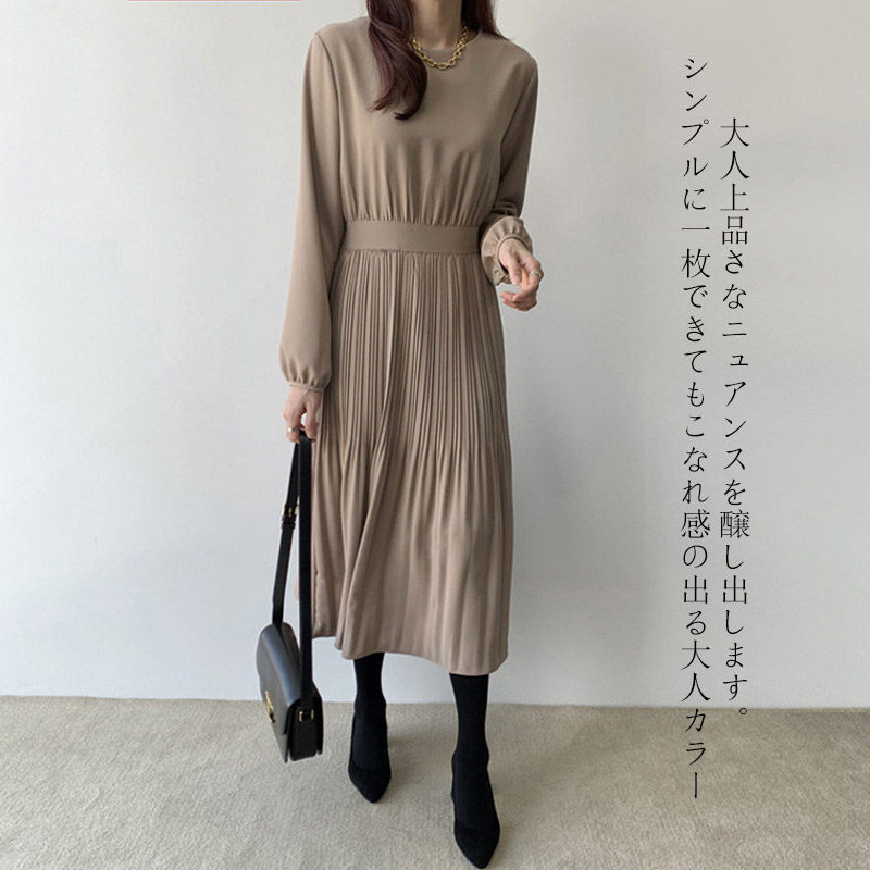 楽天市場】ロングワンピース プリーツ ワンピース 長袖 きれいめ