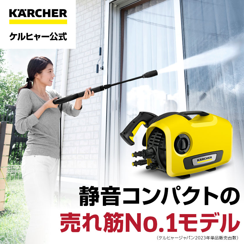 楽天市場】【公式】 K 2 サイレント 高圧洗浄機 静音機能 軽量 小型