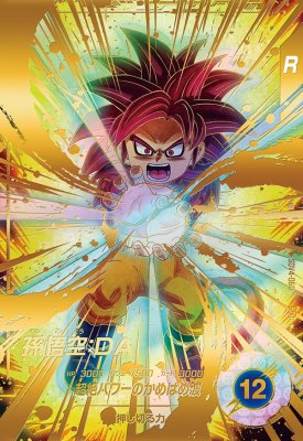 楽天市場】ドラゴンボールスーパーダイバーズ SDV4-060 GDR☆ 孫悟空