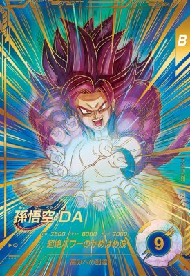 楽天市場】ドラゴンボールスーパーダイバーズ SDV5-055 GDR☆ 孫悟空
