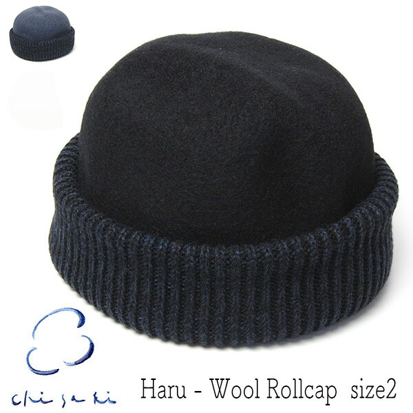 楽天市場】帽子 chisaki(チサキ) ロールキャップ Haru size2 ニット帽