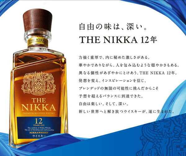 楽天市場】ザ・ニッカ 12年 700ml 43度 ギフト箱入 The Nikka Single