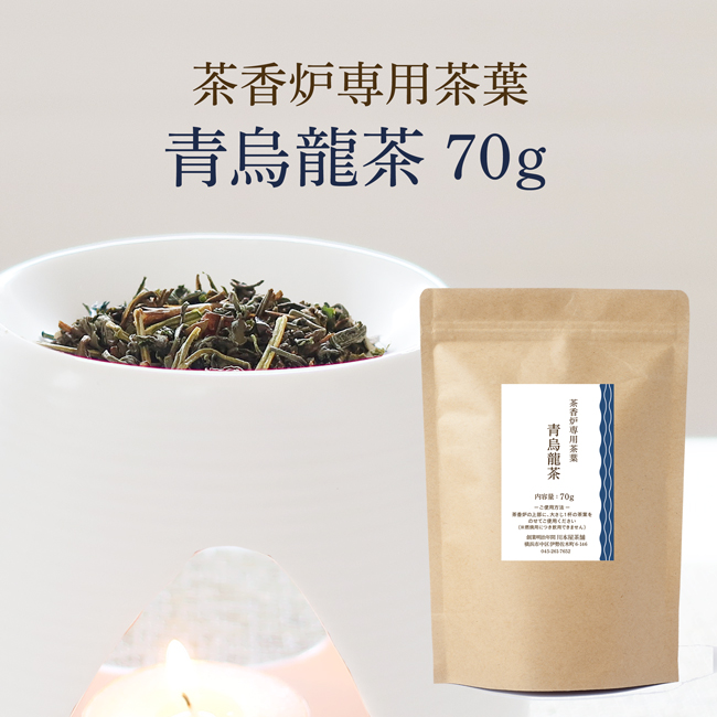 楽天市場】茶香炉専用 茶葉 青烏龍茶 お試し 送料無料 和風 アロマ