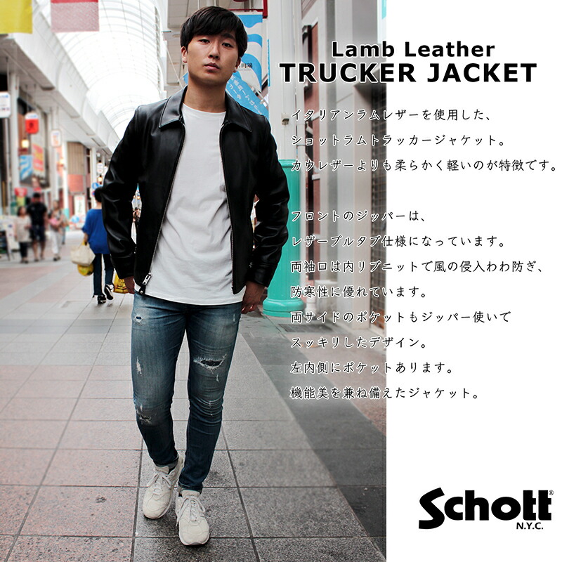 楽天市場】schott ショット 223US ラム革 トラッカージャケット レザー