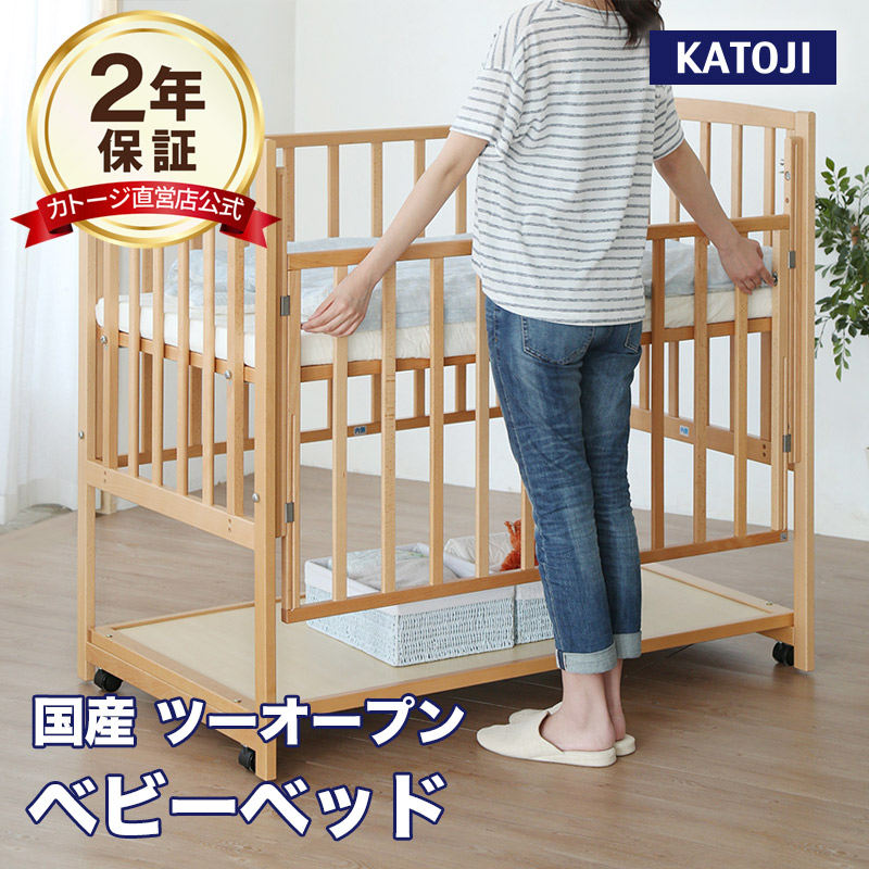 楽天市場】ベビーベッド ハイタイプ ツーオープン 日本製 レギュラー
